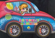 Купить Легковые машины — Фото №1