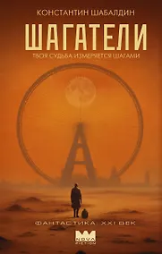 Купить Шагатели — Фото №1