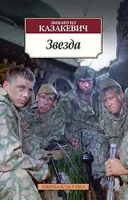 Купить Звезда — Фото №1