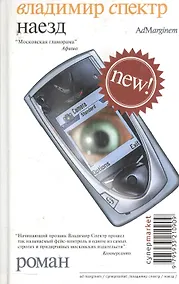 Купить Наезд — Фото №1