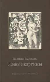 Купить Живые картины — Фото №1