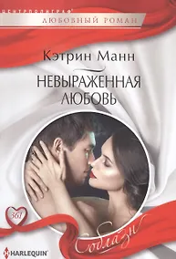 Купить Невыраженная любовь — Фото №1
