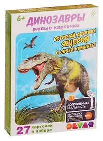 Купить Живые карточки. Динозавры — Фото №1