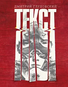 Купить Текст — Фото №1