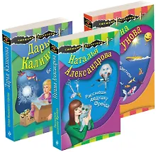 Купить Маэстро смешных детективов (комплект из 3-х книг) — Фото №1