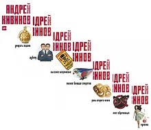 Купить Улицы разбитых фонарей (комплект из 7-ми книг) — Фото №1