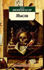 Купить Мысли — Фото №1