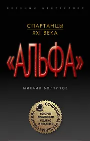 Купить Спартанцы ХХI века — Фото №1