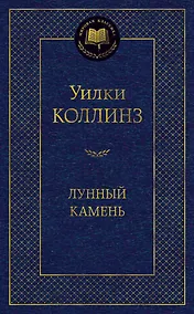 Купить Лунный камень — Фото №1