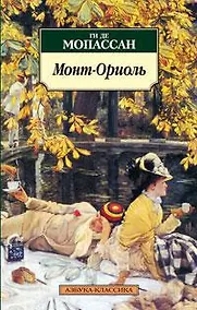 Купить Монт-Ориоль — Фото №1