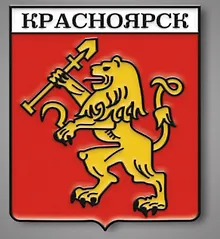 Купить Значок металлический "Герб" (Красноярск) (КрскГК1) — Фото №1