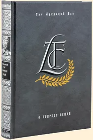 Купить О природе вещей — Фото №1