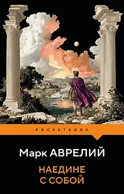 Купить Наедине с собой — Фото №1