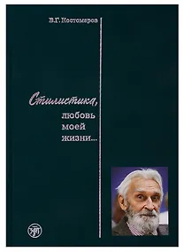 Купить Стилистика, любовь моей жизни… — Фото №1