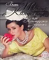 Купить Быть Тиной Канделаки, или Конструктор красоты — Фото №1