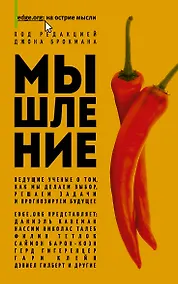 Купить Мышление — Фото №1