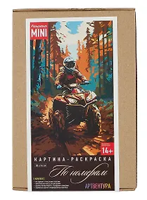 Купить Картина-раскраска по номерам Mini "Квадроциклист в лесу" (20х14 см) — Фото №1