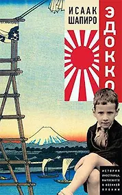 Купить Эдокко — Фото №1