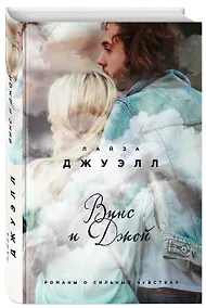 Купить Винс и Джой — Фото №1