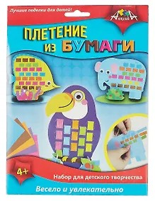 Купить Плетение из бумаги. Рыбка, Слоник, Попугай. -Россия: АппликА, (Набор для творчества). С3111-01 457109 — Фото №1