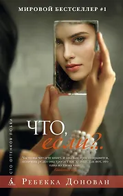 Купить Что, если?.. — Фото №1