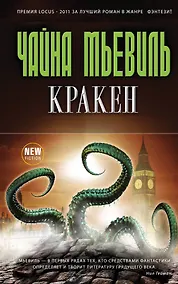 Купить Кракен — Фото №1