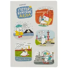 Купить Блокнот СПб Петербургские дела (нерпа) — Фото №1