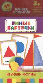 Купить Изучаем формы: комплект  игр и заданий для детей от  3+ лет — Фото №1