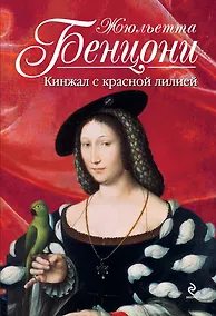 Купить Кинжал с красной лилией — Фото №1