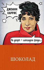 Купить Шоколад — Фото №1