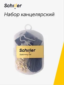 Купить Набор канцелярский: резинки 4г 15 штук, зажимы черные 25 мм 4 штуки, кнопки-гвоздики золотые 15 штук, Schiller — Фото №1