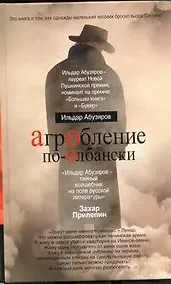 Купить АгрОбление по-Олбански — Фото №1