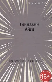 Купить Расположение счастья — Фото №1