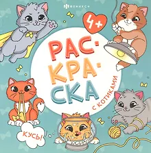 Купить арт. 73044 КУСЬ! — Фото №1