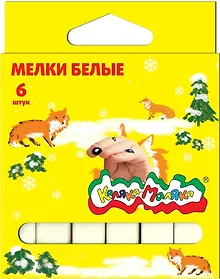 Купить Мелки белые "Каляка-Маляка" 6шт — Фото №1