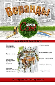 Купить Веранды — Фото №1