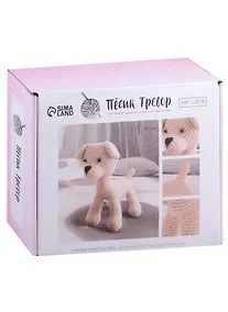 Купить Мягкая игрушка «Пёсик Тревор», набор для вязания, 10*4*14см — Фото №1