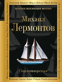 Купить Стихотворения — Фото №1