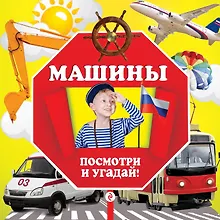 Купить Машины — Фото №1