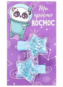 Купить Заколки для волос "Ты просто космос", 2 шт — Фото №1