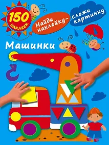 Купить Машинки — Фото №1