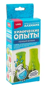 Купить Химические опыты. Пенный вулкан "Зеленый" — Фото №1