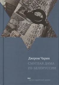 Купить Смуглая дама из Белоруссии — Фото №1