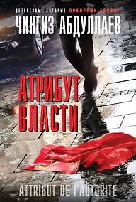 Купить Атрибут власти — Фото №1