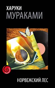 Купить Норвежский лес — Фото №1