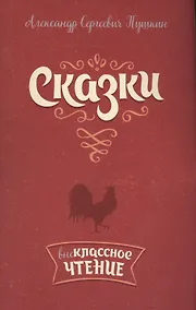 Купить Сказки — Фото №1
