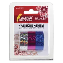 Купить Клейкие ленты 15 мм х 5 м, декоративные голографические, ОСТРОВ СОКРОВИЩ, комплект 3 шт., ассорти №1, 227275 — Фото №1