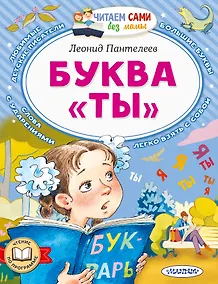Купить Буква "ТЫ" — Фото №1