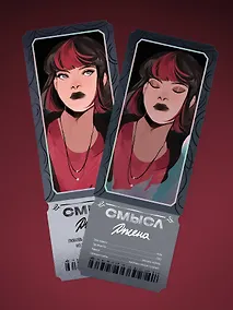 Купить Открытка-закладка «Смысл. Джена» — Фото №1