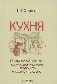 Купить Кухня — Фото №1